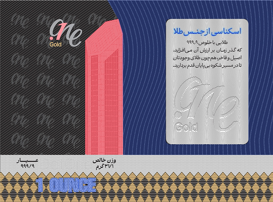 پشت بسته‌بندی زیر نور فرابنفش