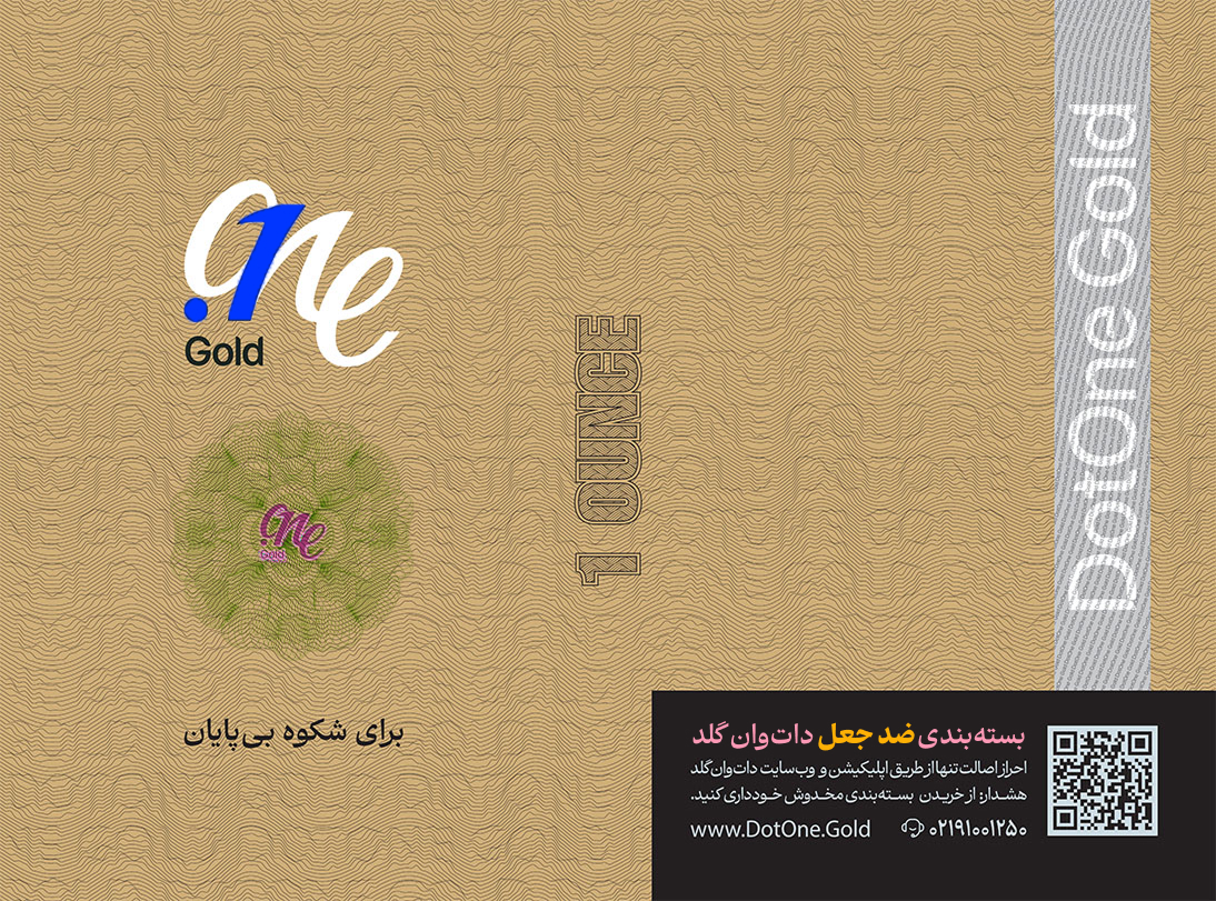 روی بسته‌بندی زیر نور فرابنفش
